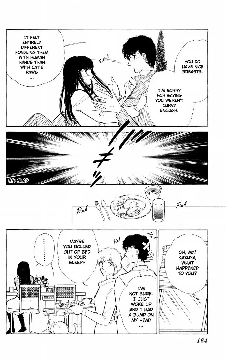Ryouko no Shinrei Jikenbo Chapter 4 17